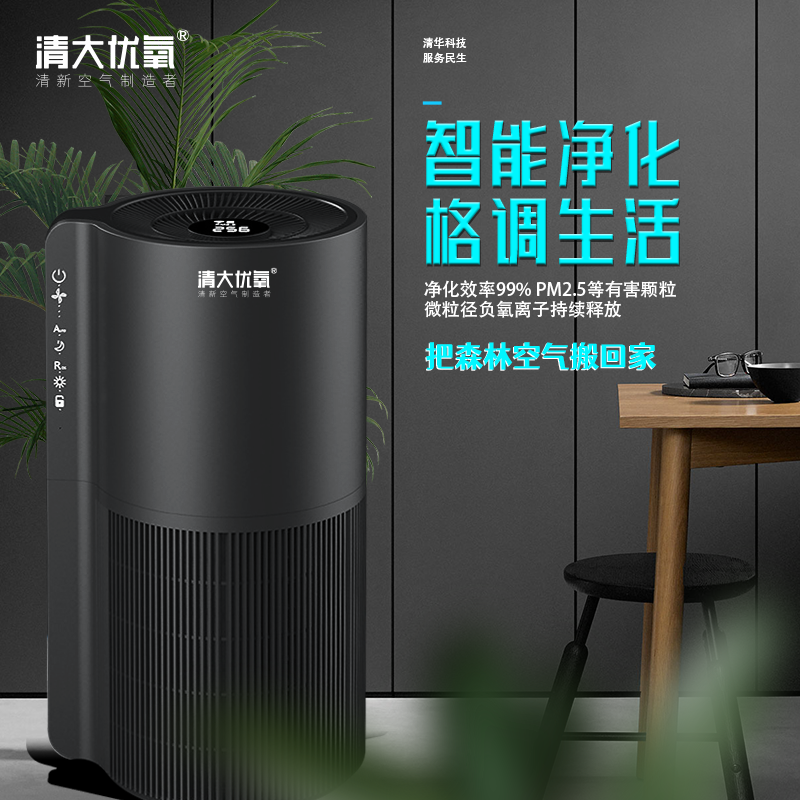氧吧机