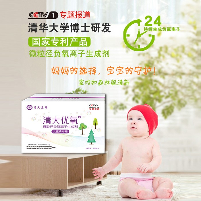 儿童氧吧