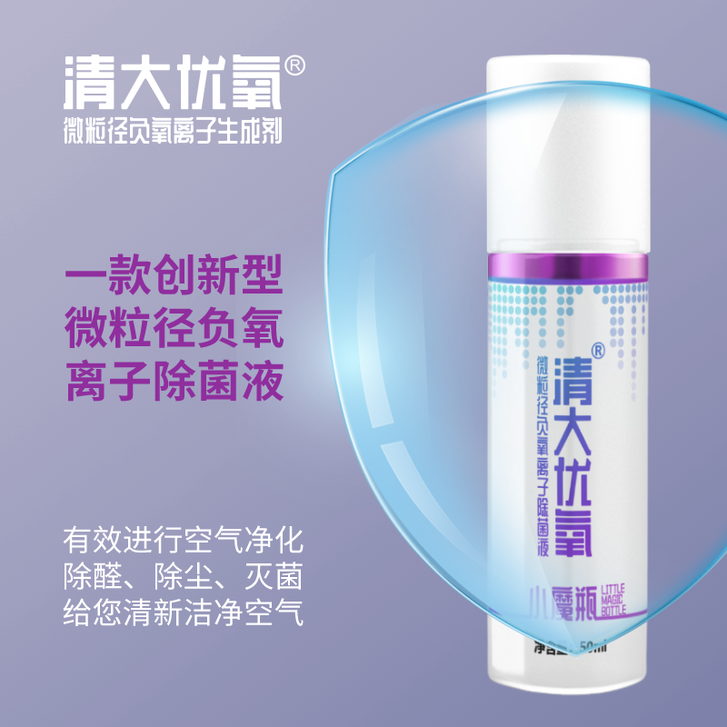 随身氧吧